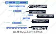 如何解决钱包无法使用的