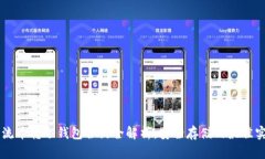 主流币转冷钱包合约全解